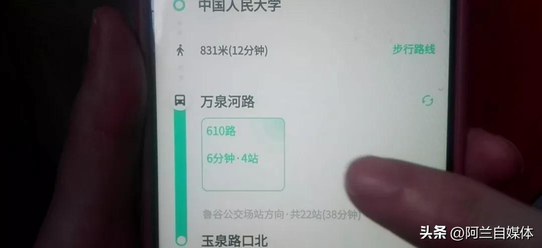 用微信查询城市公交路线演示一下,如何查询城市实时公交