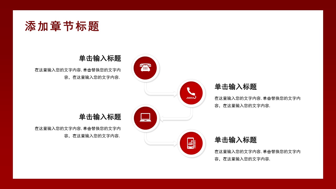 生产企业年底总结ppt模板,红色喜庆年会总结ppt模板