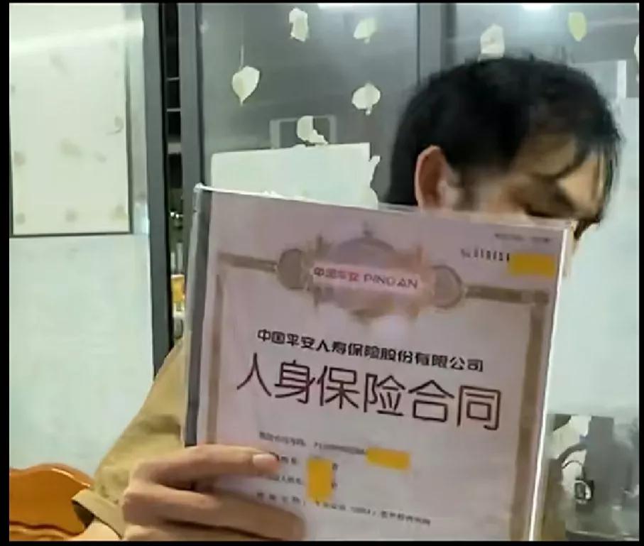 给自己买高额意外保险,给自己买巨额意外保险