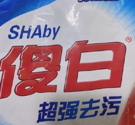 丈母娘买洗发水,网友网购洗发水收到潘飘飞丝