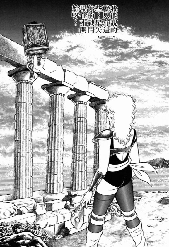 圣斗士星矢无视防御的招式,圣斗士被人误解