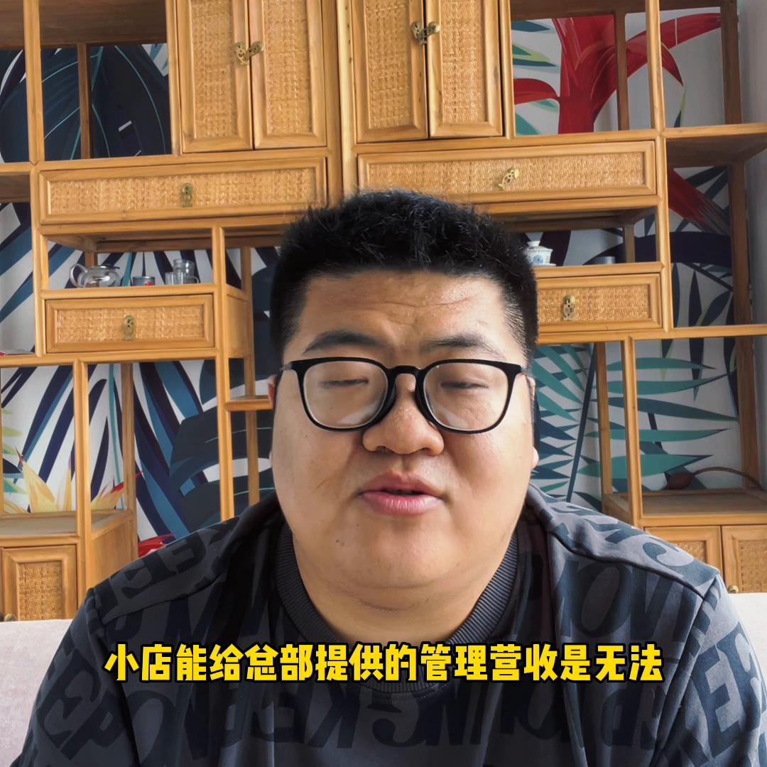 个体店和加盟店的区别,大店和小店经营模式有什么不同