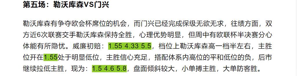 竞彩足球今日最新推荐分析曼联,竞彩足球今日推荐热刺vs曼城