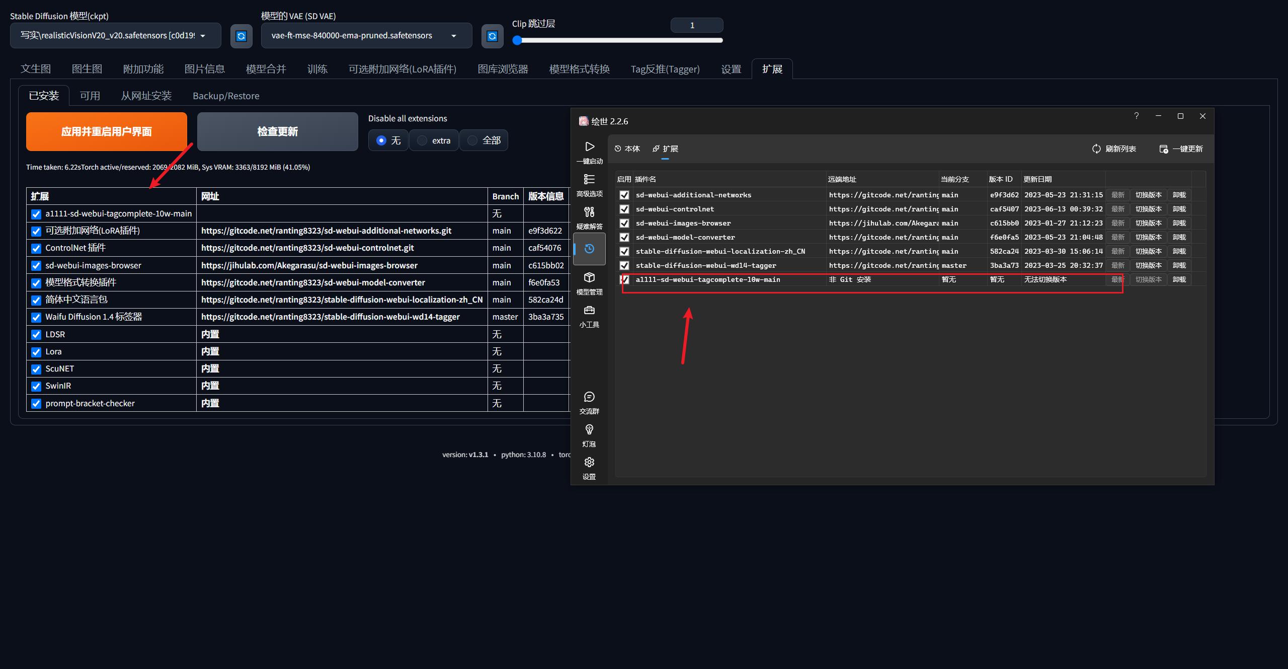 老鹿学Ai绘画：tag自动补全|汉化字库|中文输入|自动翻译