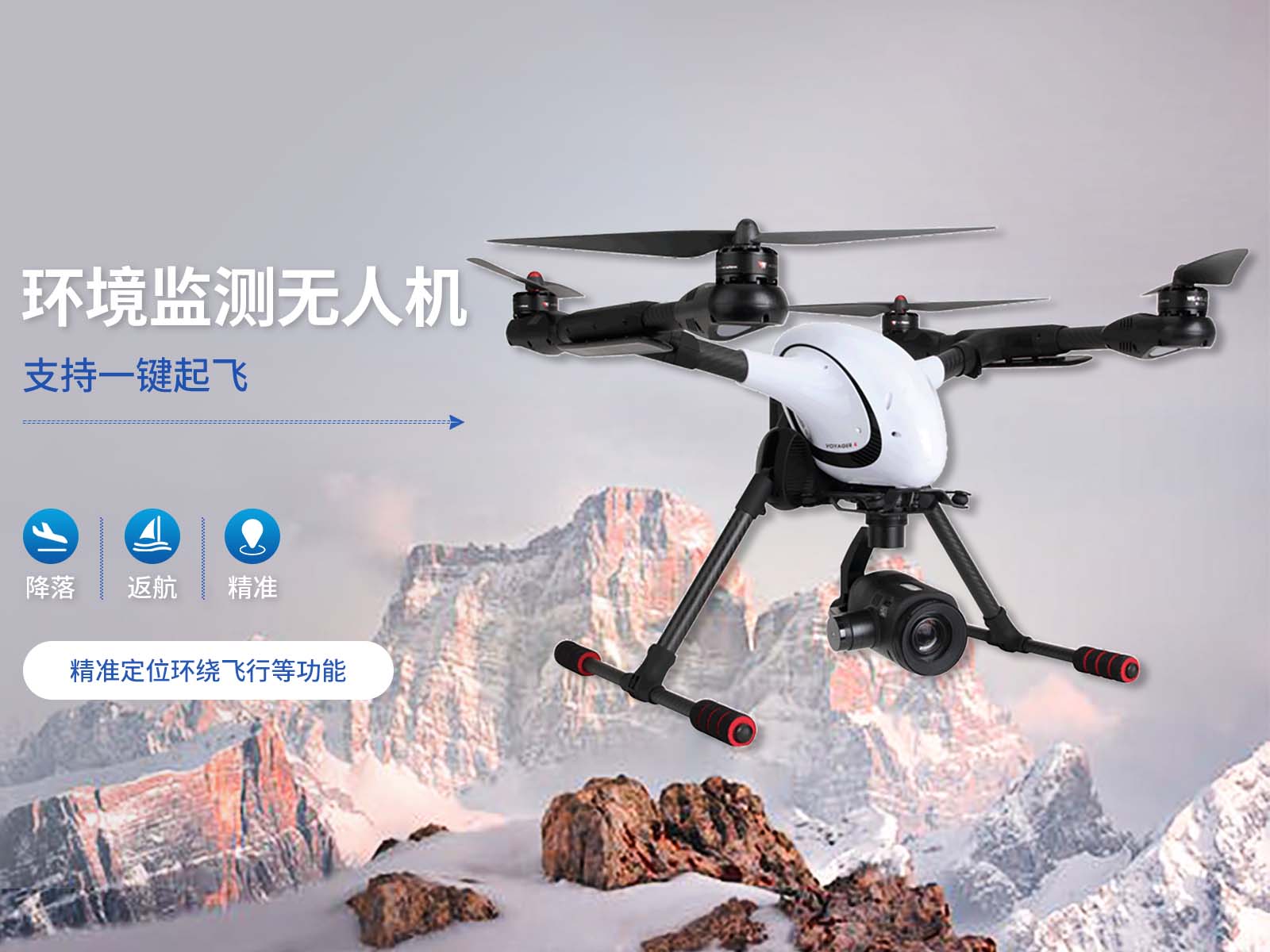 自动检测空气质量机器,无人机空气质量检测仪