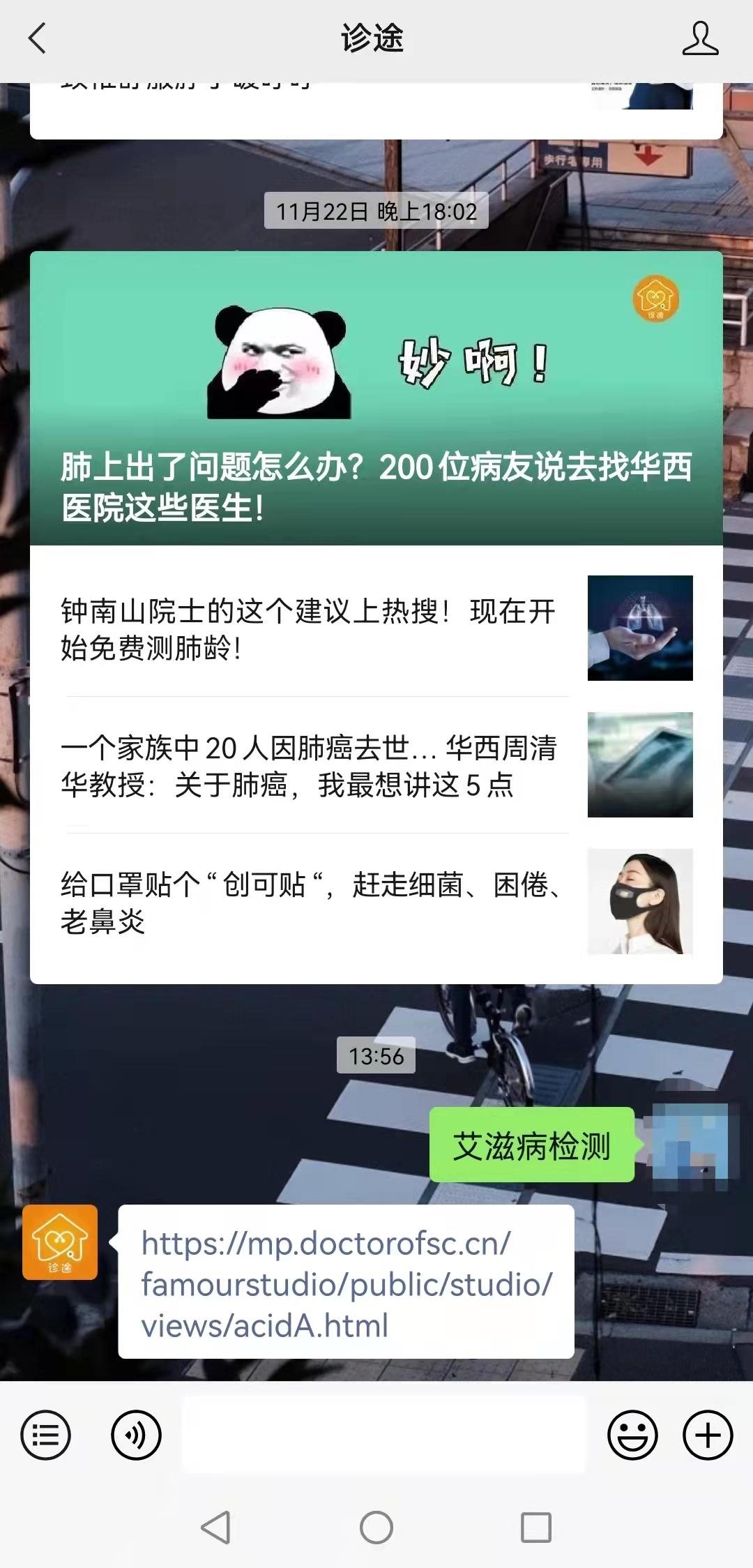 艾滋病检测点是免费的吗,成都免费艾滋检测