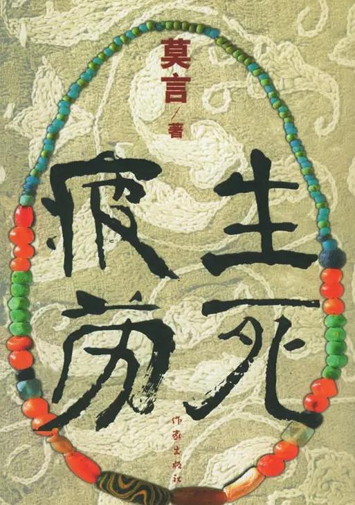 莫言教你写小说，对《*今条头日**》写图文也有启发