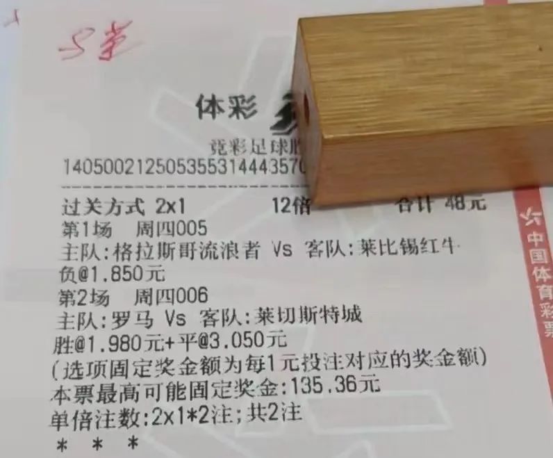 今日竞彩推荐欧罗巴,今日竞彩推荐国际米兰佛罗伦萨