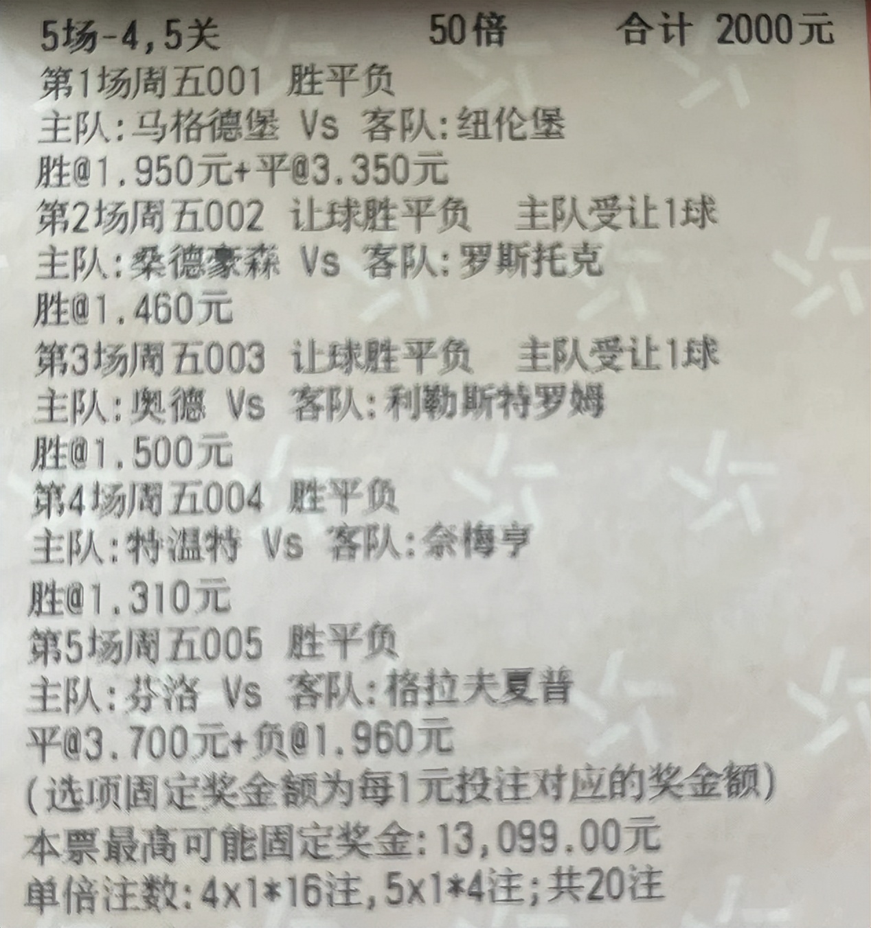 竞彩实单推荐最新赛事今日预测,5.1日竞彩推荐