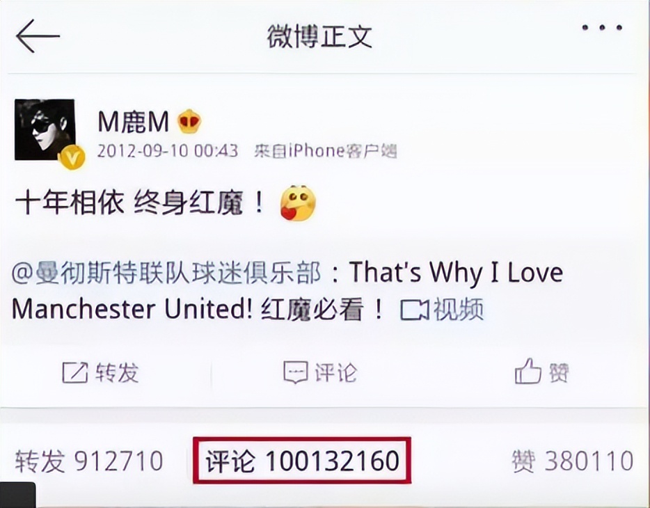 鹿晗解说欧洲杯曼联,曼联铁粉鹿晗