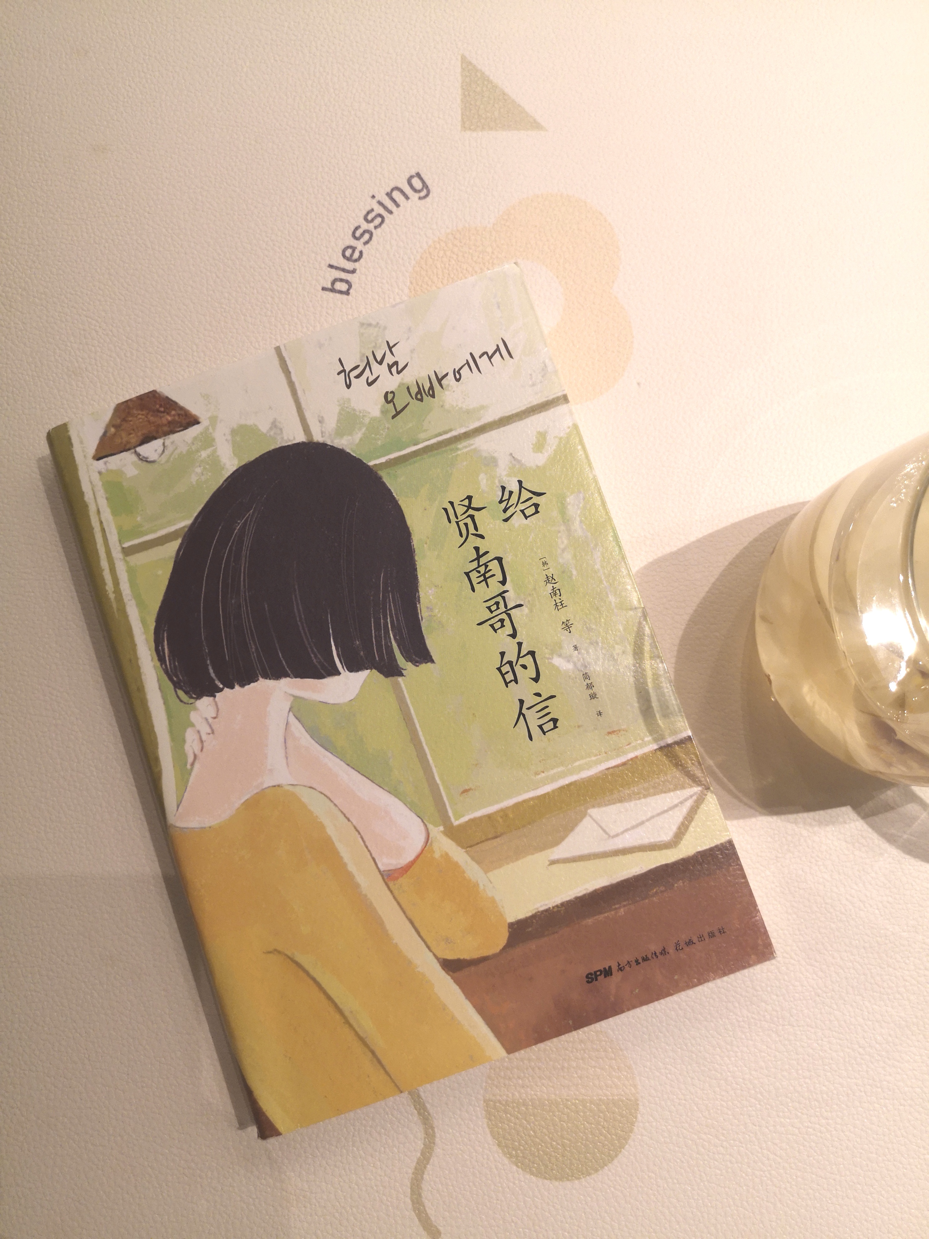 东亚女性的第一道创伤,解决东亚女性的心理困局