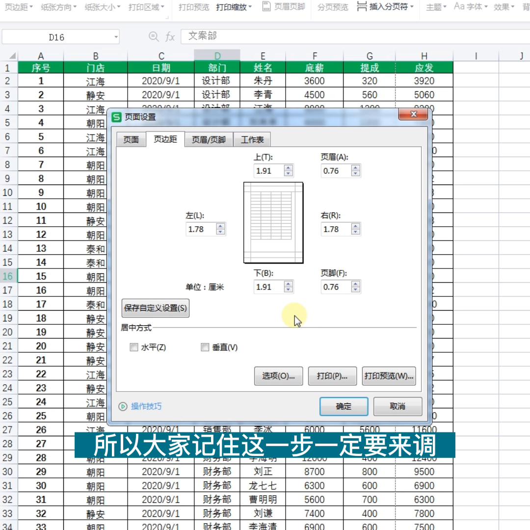 打印新手必备10个技巧,7个办公必备的打印技巧