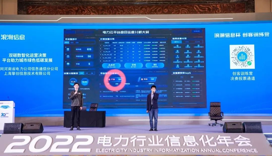 擎创动态|二等奖！擎创携手国家电网喜获“浪潮信息杯”绝佳成绩