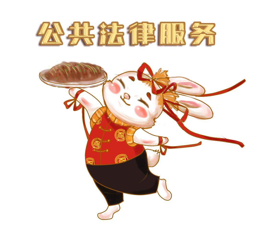 @所有人快看！有只兔子送来了您的“年夜饭”