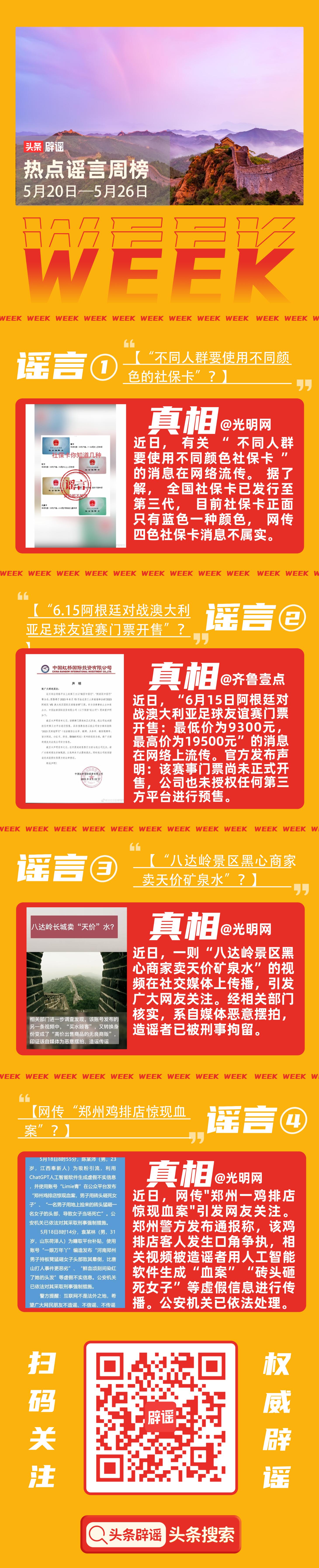 不同颜色社保卡谣言,官方辟谣社保卡