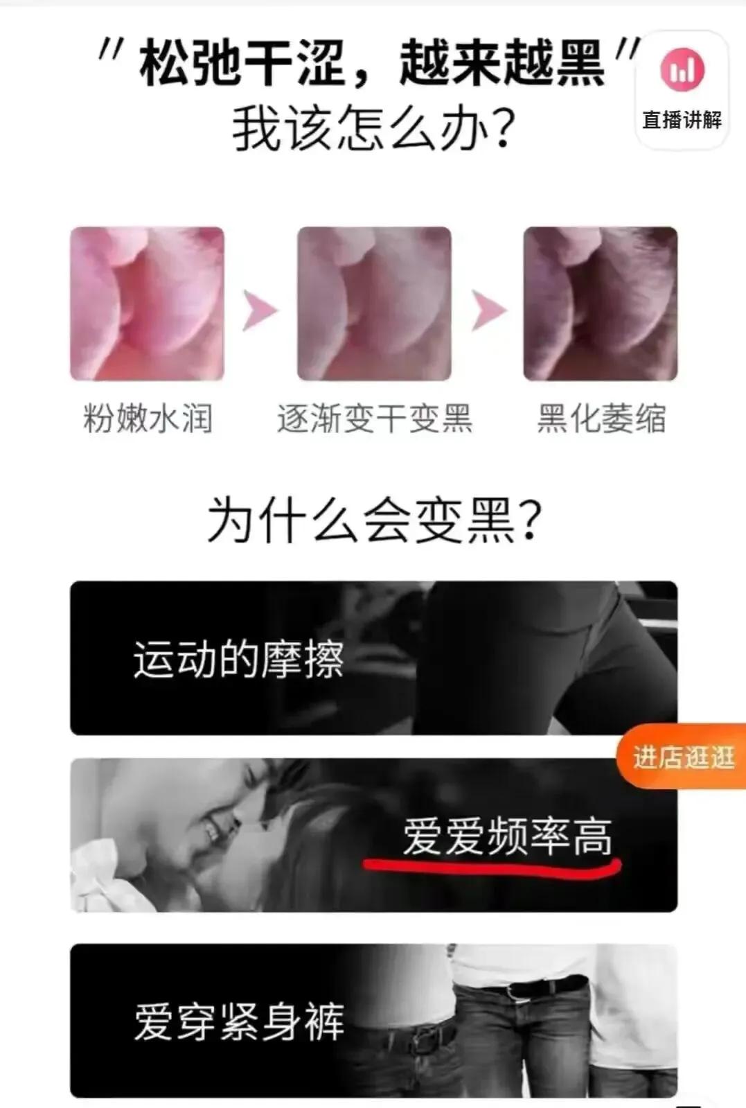 这篇图文让人开了眼界，批驳“妇炎洁”的误导，却让看者闪了腰