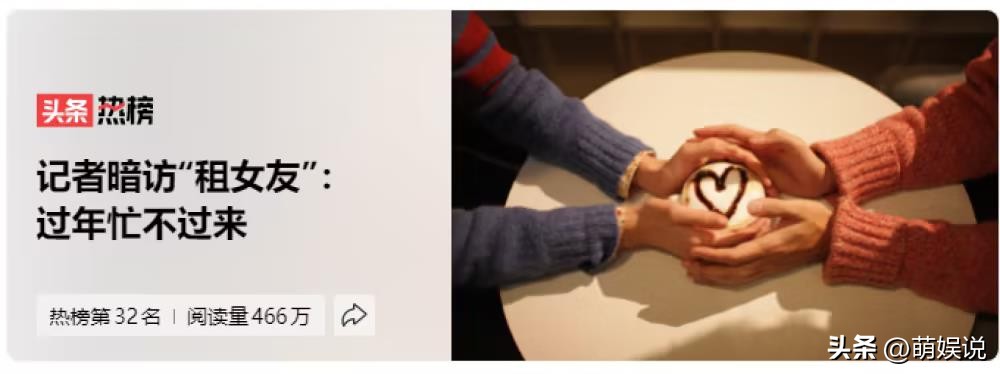 1000元一天,“日租女友”事件背后,是年轻人无法摆脱的“噩梦”