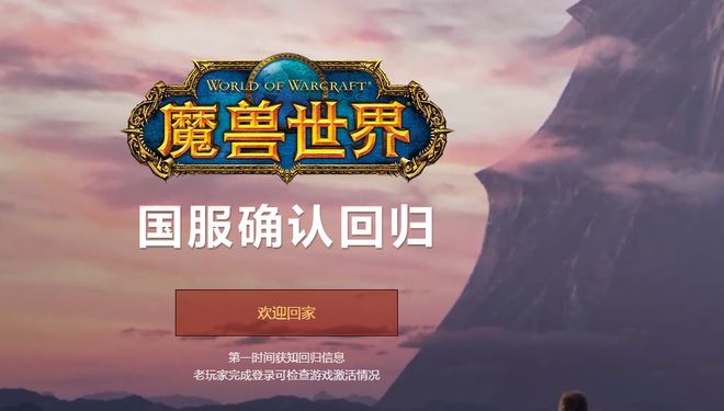魔兽世界国服号怎么找回,魔兽世界账号找回