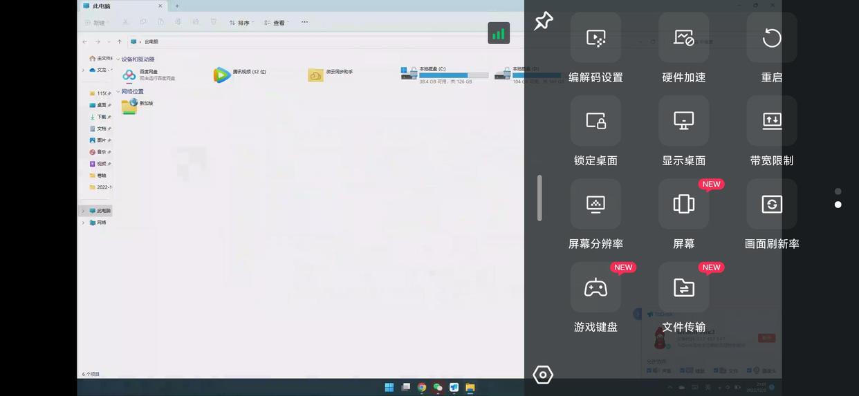 简单好用的手机电脑文件互传,手机和电脑远程互传文件