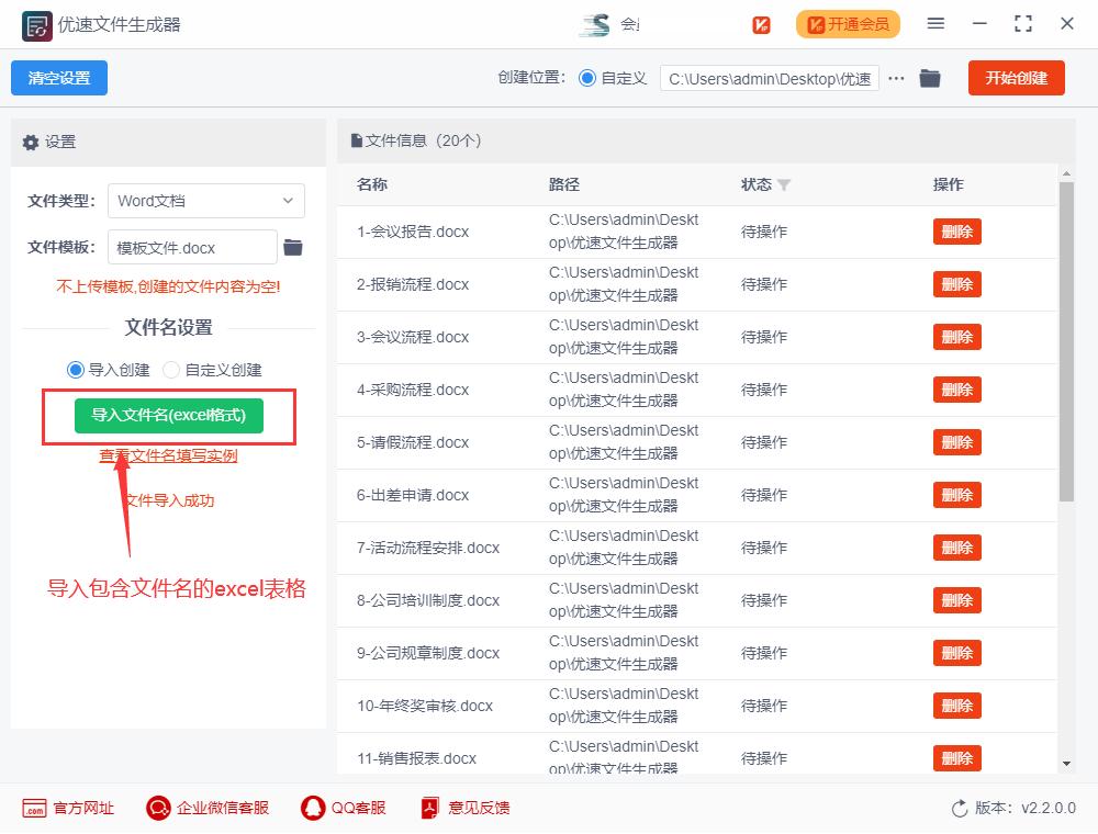 100个word怎么批量转换成excel,excel信息批量置入word文档的方法