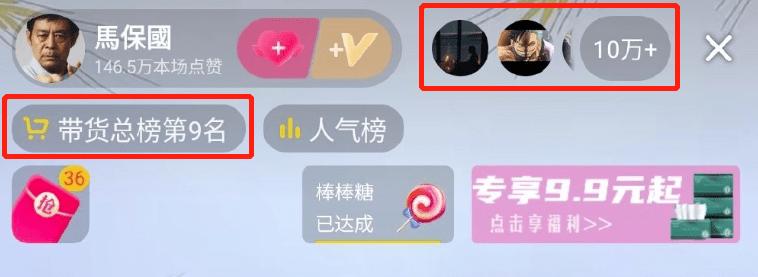 马保国回应直播带货争议,马保国现在成网红了吗