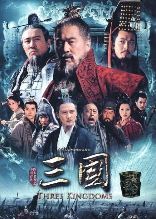 中国那么多朝代为啥三国最火,三国是乱世最久的时期吗