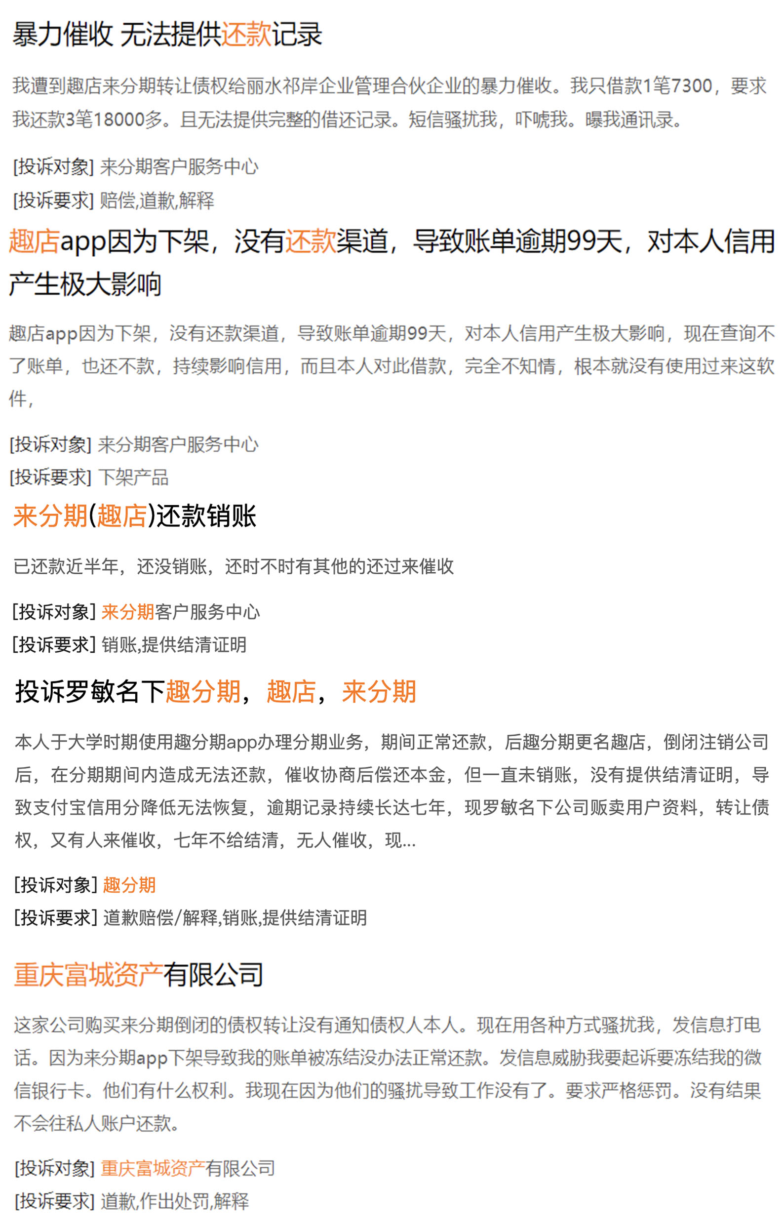 趣店和罗敏区别,趣店新动向罗敏