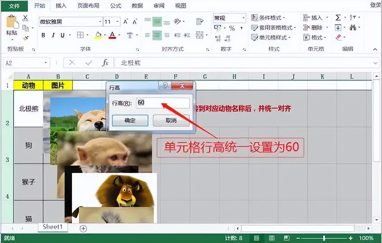 excel上传大量数据遇到问题,excel批量上传照片并快速对齐