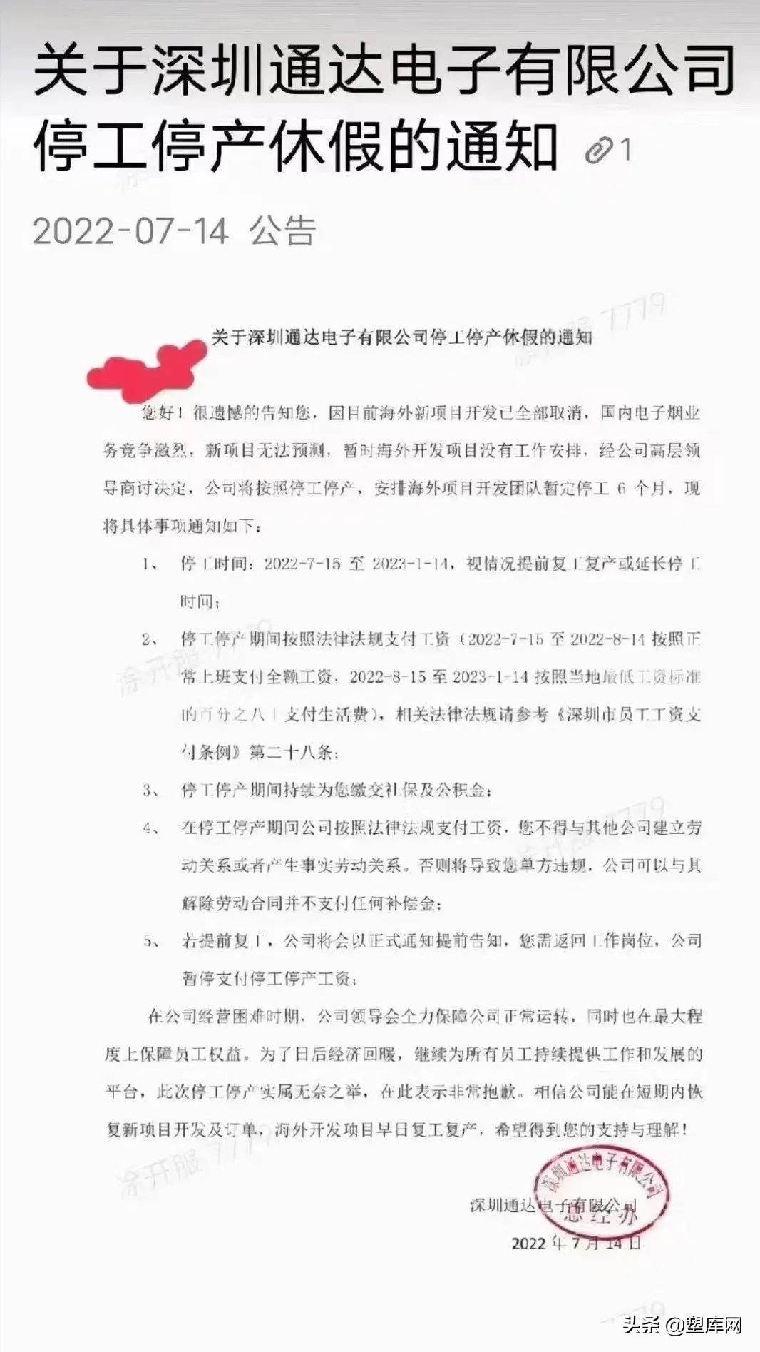 受疫情影响电子厂5月份会停产吗,电子厂疫情会倒闭吗