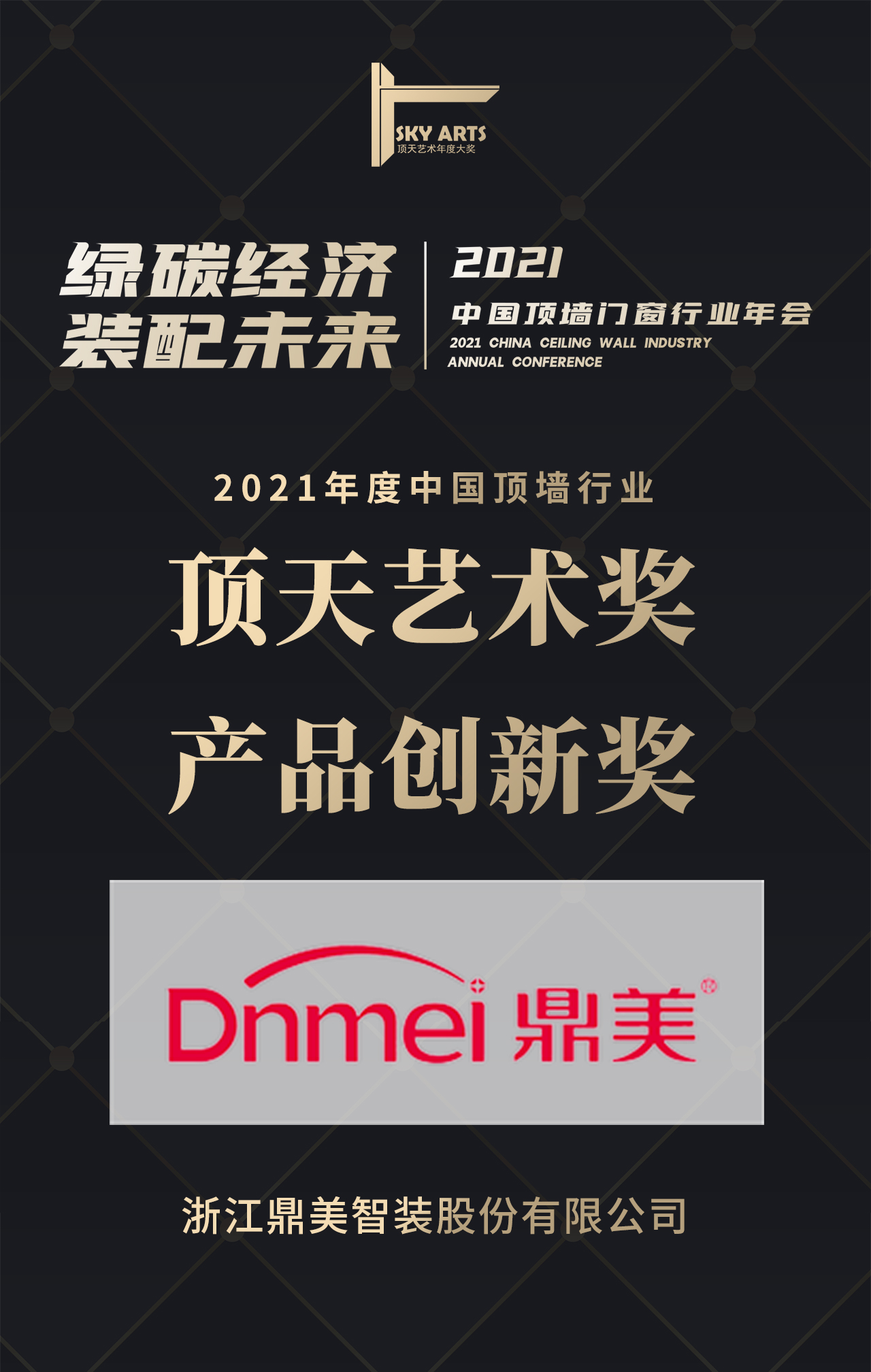 鼎美张轲,鼎美董事长张轲个人资料