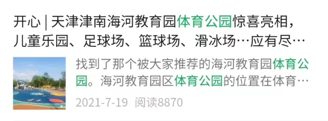 海教园事件处理结果,海教园最新事件