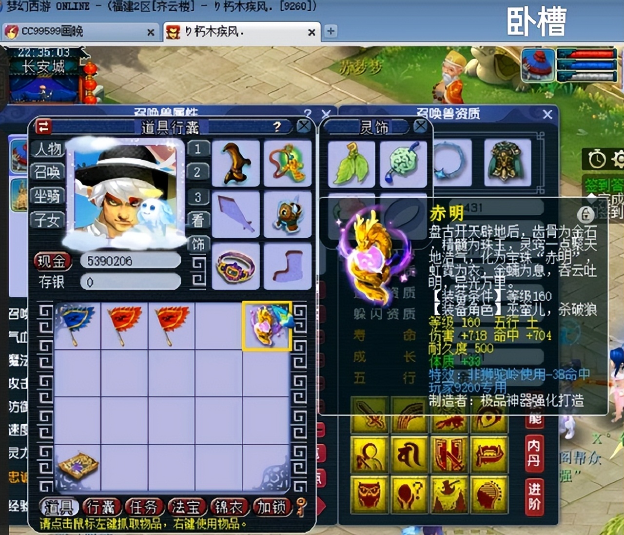 梦幻西游齐云楼拿过冠军吗,梦幻西游齐云楼四法伤