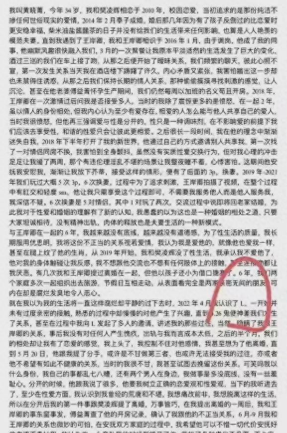 【爆炸!银行员工婚内3P曝光,三观全毁】