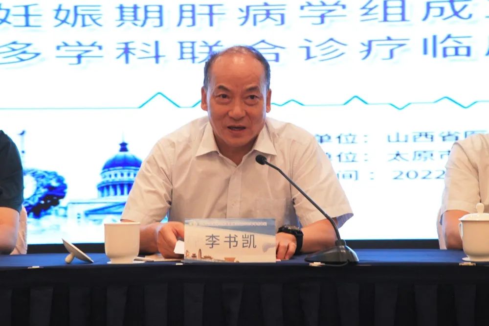 山西医师协会肝病分会,省肝病学术年会时间