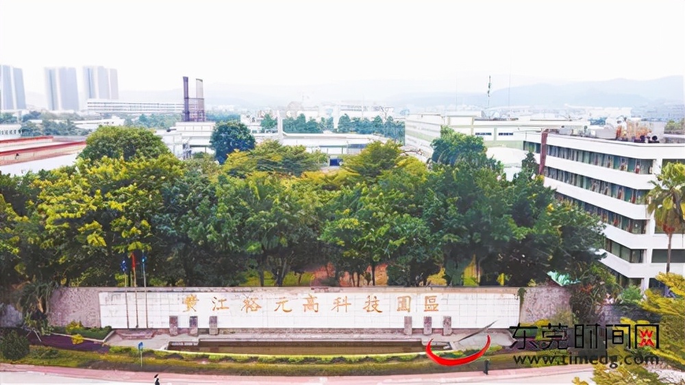 深度｜黄江“裕元”重塑之路