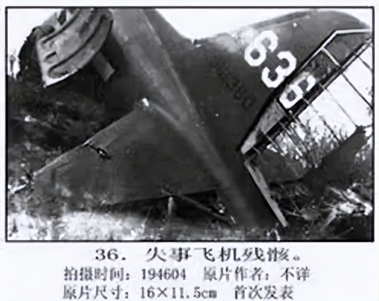 历史上的今天(4.8),叶挺飞机失事,机上无一人生还