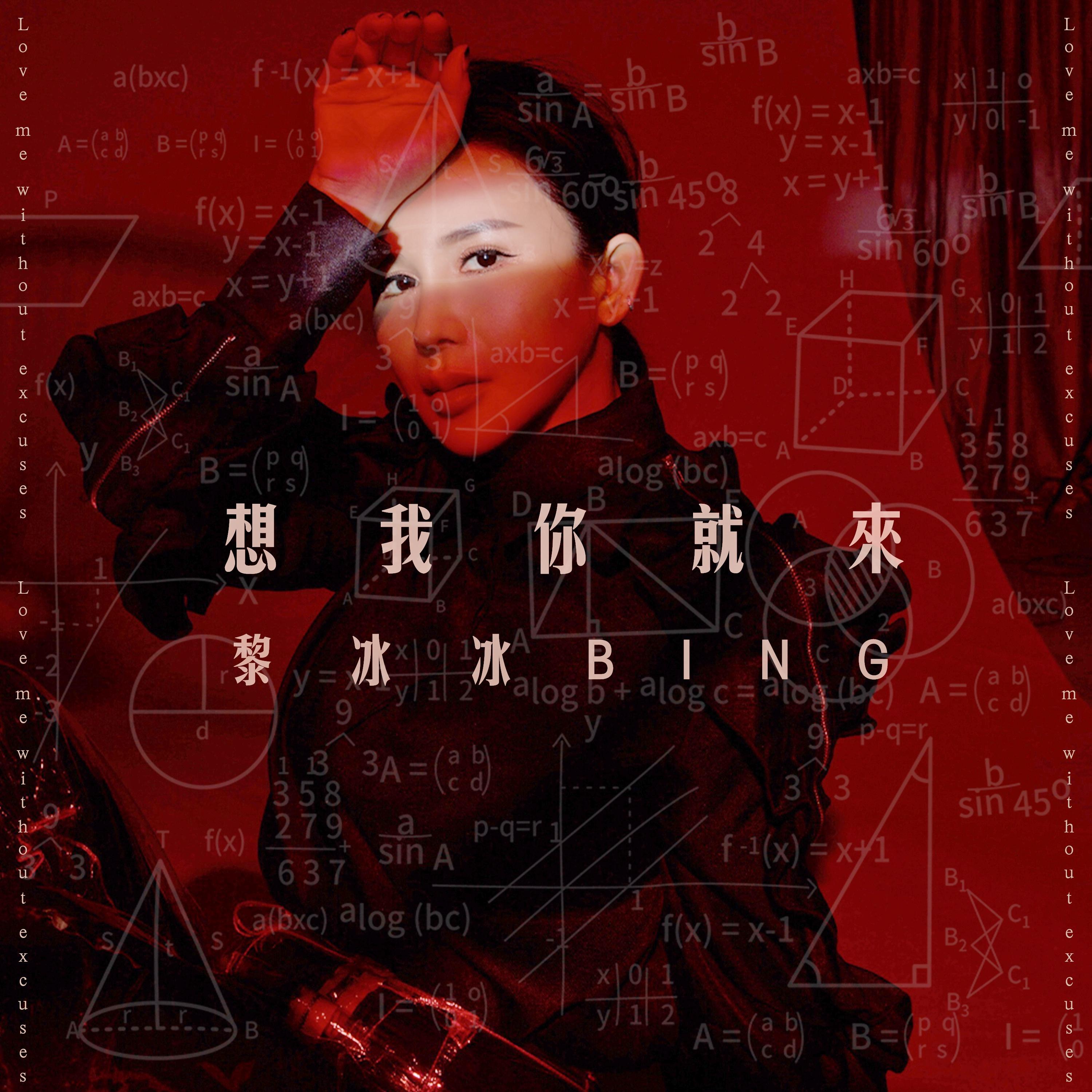 《想我你就来》，献给温馨浪漫情人节