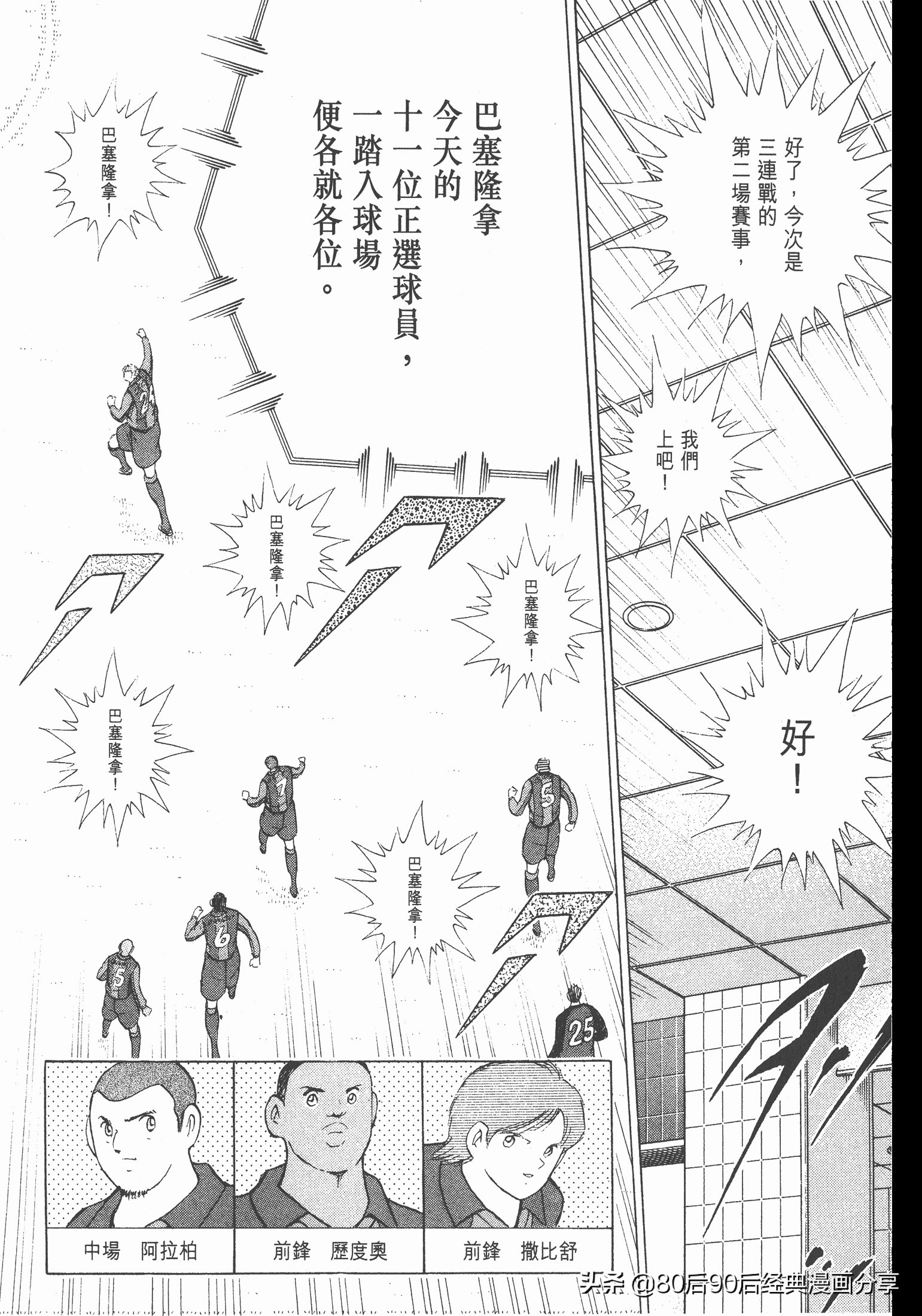 足球小將.GOLDEN-23卷008下