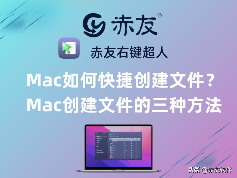 mac创建txt文件,mac怎么建立一个新的文件进行编辑