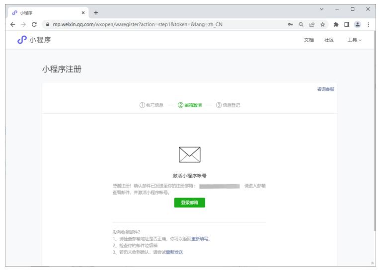 微信小程序注册后怎么取消注册,先锋上海微信小程序怎么注册