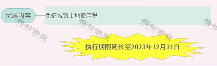 最新税收政策解读,最新税收优惠政策解读