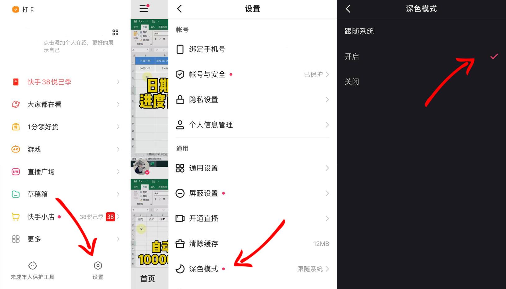 夜晚模式是保护眼睛的吗,手机的电子书模式能保护眼睛吗