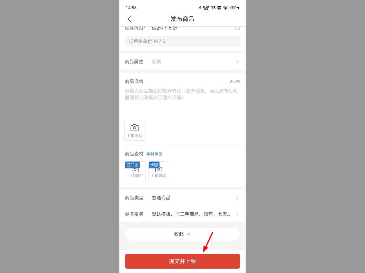拼多多怎样设置15天内发货,拼多多怎么设置3天内发货