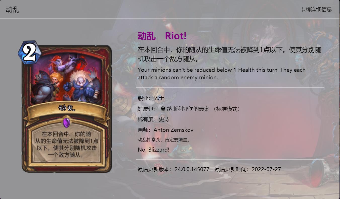 炉石传说新版本纳斯利亚堡上线,炉石传说解开纳斯利亚堡谜题