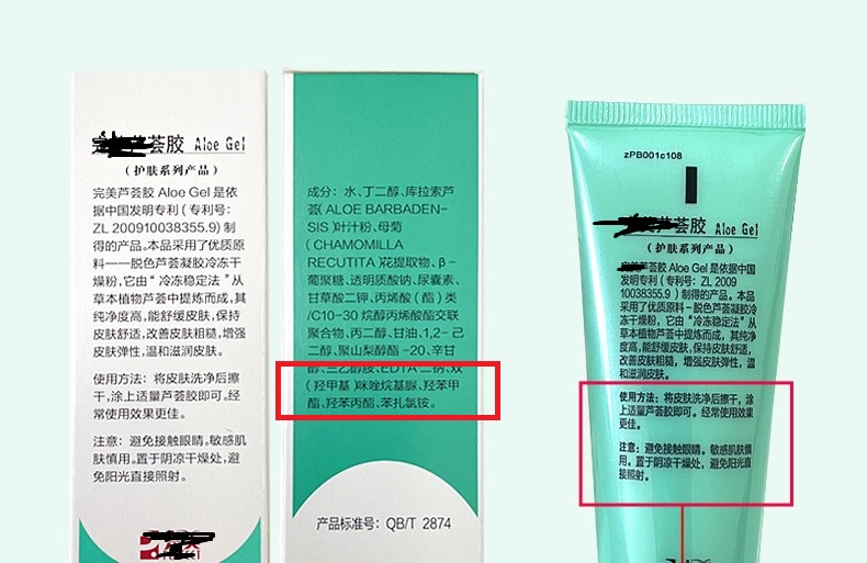 怎样判定芦荟胶的好坏 (关于芦荟胶背后的真相)