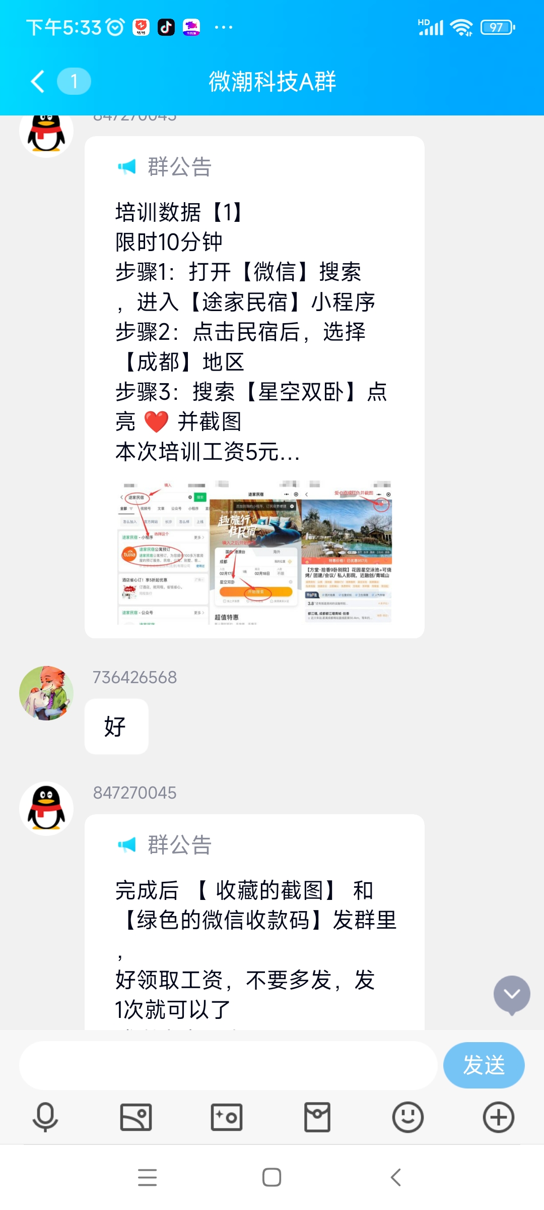 招聘信息采集骗局是真的吗,网上招聘数据采集员是真的吗