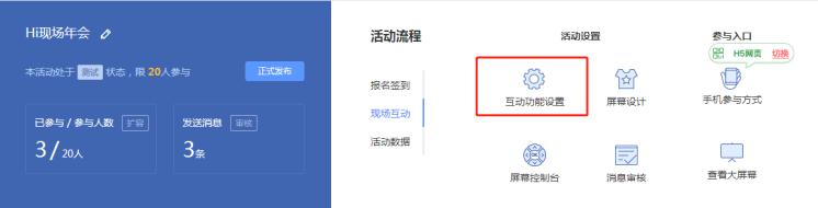 酒吧霸屏互动工具,酒吧屏幕互动霸屏哪个软件好