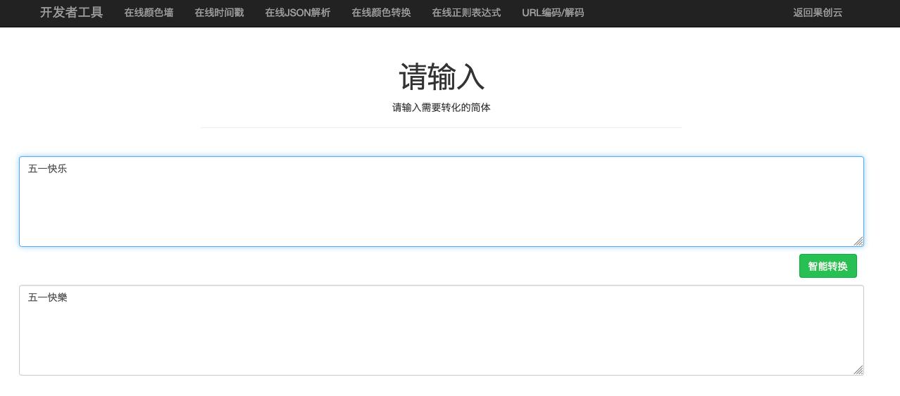 开发辅助工具,web辅助工具