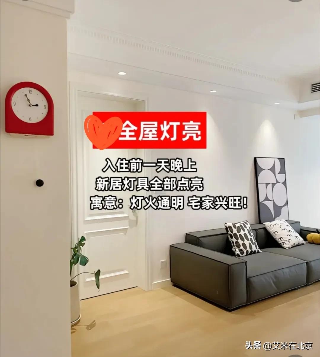 乔迁新居必须要做哪些准备,乔迁新居仪式和讲究