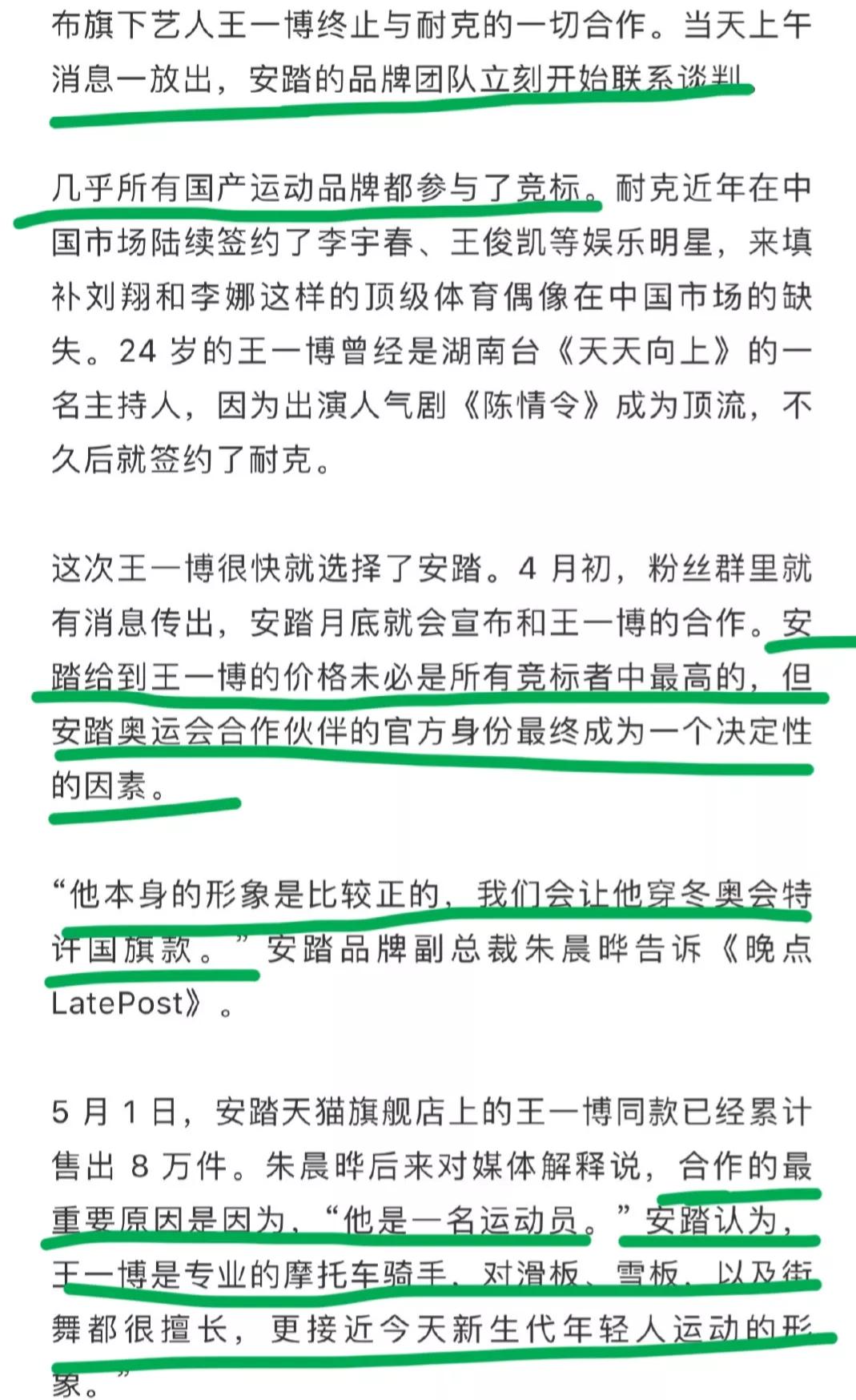 永远积极向上永远热泪盈眶王一博,一腔孤勇满腔热情